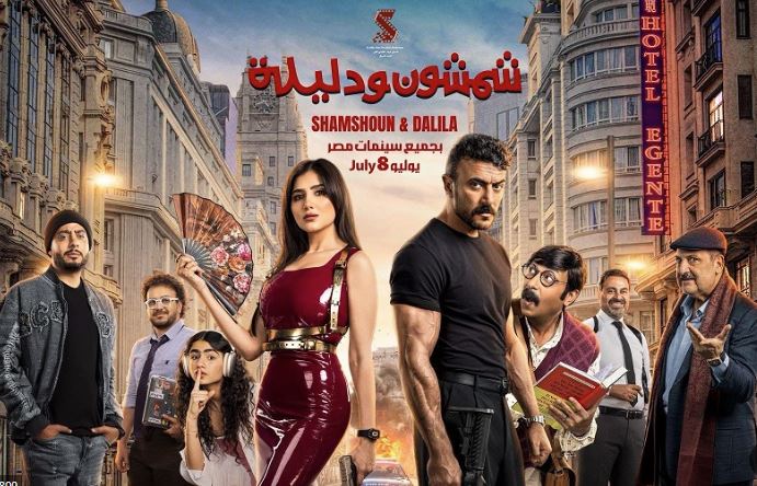 أبطال شمشمون ودليلة